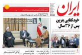 صفحه اول روزنامه های چهارشنبه 5 آبان 95  <img src="/images/picture_icon.gif" width="16" height="13" border="0" align="top">
