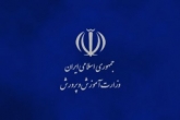 جوابيه آموزش و پرورش به اخبار پیرامون محمد بطحایی
