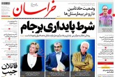 صفحه اول روزنامه های یکشنبه 9 آبان 95  <img src="/images/picture_icon.gif" width="16" height="13" border="0" align="top">