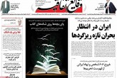 صفحه اول روزنامه های دوشنبه 10 آبان 95  <img src="/images/picture_icon.gif" width="16" height="13" border="0" align="top">