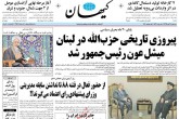 صفحه اول روزنامه های سه شنبه 11 آبان 95  <img src="/images/picture_icon.gif" width="16" height="13" border="0" align="top">