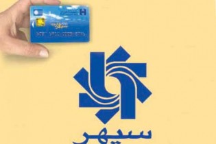 سامانه سپهر بانک صادرات رکورد زد