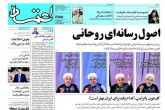 صفحه اول روزنامه های یکشنبه 16 آبان 95  <img src="/images/picture_icon.gif" width="16" height="13" border="0" align="top">
