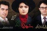 جزئیات جدید درباره شکایت سرمایه‌گذار "شهرزاد"
