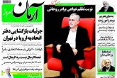 صفحه اول روزنامه های دوشنبه 17 آبان 95  <img src="/images/picture_icon.gif" width="16" height="13" border="0" align="top">