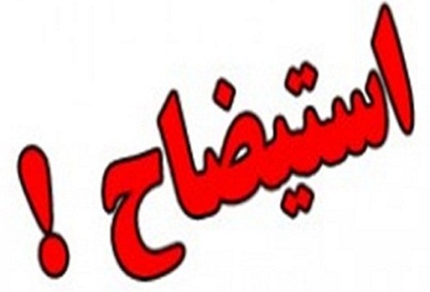 وزیر علوم در آستانه استیضاح قرار دارد