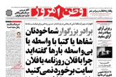 صفحه اول روزنامه های سه شنبه 18 آبان 95  <img src="/images/picture_icon.gif" width="16" height="13" border="0" align="top">