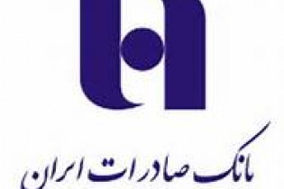 استقرار خودپردازهای بانک صادرات در مرزها