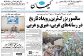 صفحه اول روزنامه های دوشنبه 1 آذر 95  <img src="/images/picture_icon.gif" width="16" height="13" border="0" align="top">
