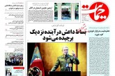صفحه اول روزنامه های سه شنبه 2 آذر 95  <img src="/images/picture_icon.gif" width="16" height="13" border="0" align="top">