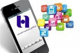 فعال شدن آنی همراه بانک صادرات