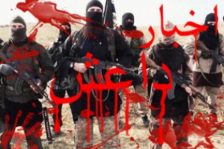 داعش ۲۵۰ تن از کارکنان سابق دولت عراق را ربود