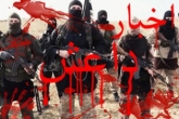 داعش ۲۵۰ تن از کارکنان سابق دولت عراق را ربود