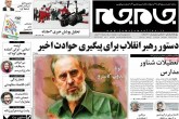 صفحه اول روزنامه های یکشنبه 7 آذر 95  <img src="/images/picture_icon.gif" width="16" height="13" border="0" align="top">