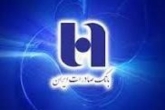 زمان و مکان مجمع "بانک صادرات" اعلام شد