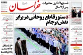 صفحه اول روزنامه های چهارشنبه 24 آذر 95  <img src="/images/picture_icon.gif" width="16" height="13" border="0" align="top">