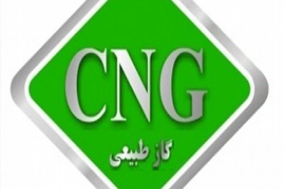 ایران گاز CNG صادر خواهد کرد