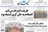 صفحه اول روزنامه های پنجشنبه 2 دی 95  <img src="/images/picture_icon.gif" width="16" height="13" border="0" align="top">