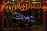 ترور هم نتوانست جلوی سفر ایرانی‌ها به ترکیه را بگیرد!