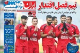 صفحه اول روزنامه های شنبه 4 دی 95  <img src="/images/picture_icon.gif" width="16" height="13" border="0" align="top">