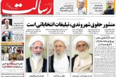 صفحه اول روزنامه های یکشنبه 5 دی 95  <img src="/images/picture_icon.gif" width="16" height="13" border="0" align="top">