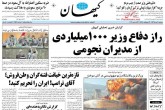 صفحه اول روزنامه های دوشنبه 6 دی 95  <img src="/images/picture_icon.gif" width="16" height="13" border="0" align="top">