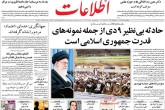 صفحه اول روزنامه های چهارشنبه 8 دی 95  <img src="/images/picture_icon.gif" width="16" height="13" border="0" align="top">
