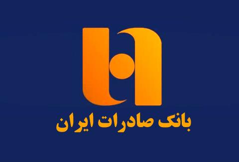 بانک صادرات تندیس ملی گرفت