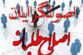 اظهار نظرها برای حضور در رقابت های انتخاباتی