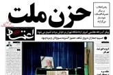 صفحه اول روزنامه های سه شنبه 21 دی 95  <img src="/images/picture_icon.gif" width="16" height="13" border="0" align="top">