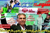 صفحه اول روزنامه های یکشنبه 26 دی 95  <img src="/images/picture_icon.gif" width="16" height="13" border="0" align="top">