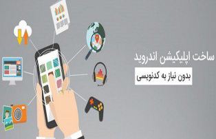 چطور اپلیکیشن های اطلاعات مردم را سرقت می کنند؟