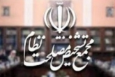 تشکیل اولین جلسه کمیسیون مجمع بعد از هاشمی