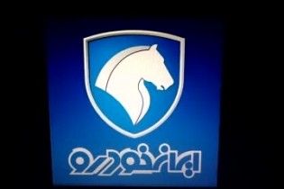 نوسازي چهل هزارمين تاكسي فرسوده با محصولات گروه صنعتي ايران خودرو