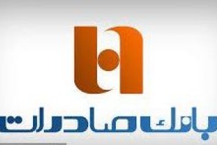 ارائه سه خدمت جديد توسط بانك صادرات به روشندلان در نيمه اسفندماه