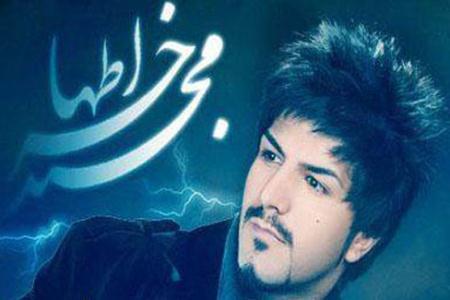 محکومیت خواننده پاپ به 2 سال تبعید + تکذیبیه