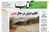 صفحه اول روزنامه های شنبه 30 بهمن 95  <img src="/images/picture_icon.gif" width="16" height="13" border="0" align="top">