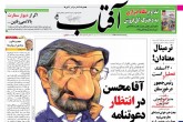 صفحه اول روزنامه های پنجشنبه 5 اسفند 95  <img src="/images/picture_icon.gif" width="16" height="13" border="0" align="top">