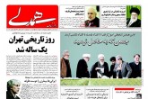 صفحه اول روزنامه های شنبه 7 اسفند 95  <img src="/images/picture_icon.gif" width="16" height="13" border="0" align="top">