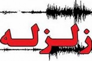 وحشت از زلزله در مرکز مازندران