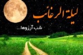 شبی برای ارتباط بی‌واسطه با خدا