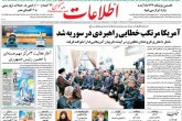 صفحه اول روزنامه های دوشنبه 21فروردین 96  <img src="/images/picture_icon.gif" width="16" height="13" border="0" align="top">