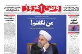 صفحه اول روزنامه های چهارشنبه 23 فروردین 1396  <img src="/images/picture_icon.gif" width="16" height="13" border="0" align="top">
