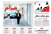 صفحه اول روزنامه های پنجشنبه 24 فروردین 96  <img src="/images/picture_icon.gif" width="16" height="13" border="0" align="top">