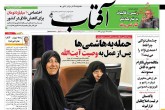 صفحه اول روزنامه های سه شنبه 29 فروردین 96  <img src="/images/picture_icon.gif" width="16" height="13" border="0" align="top">