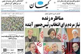 صفحه اول روزنامه های شنبه 2 اردیبهشت 96  <img src="/images/picture_icon.gif" width="16" height="13" border="0" align="top">