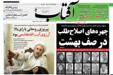 صفحه اول روزنامه های یکشنبه 3 اردیبهشت 96  <img src="/images/picture_icon.gif" width="16" height="13" border="0" align="top">