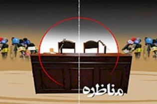 اعلام ساعت مناظره های زنده انتخاباتی