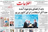 صفحه اول روزنامه های دوشنبه 4 اردیبهشت 96  <img src="/images/picture_icon.gif" width="16" height="13" border="0" align="top">