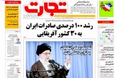 صفحه اول روزنامه های چهارشنبه 6 اردیبهشت 96  <img src="/images/picture_icon.gif" width="16" height="13" border="0" align="top">